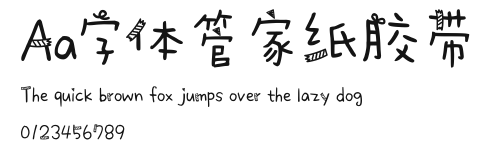 Aa字体管家纸胶带 Preview