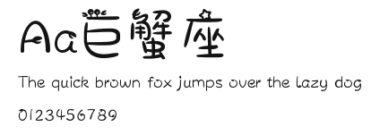 Aa巨蟹座 Preview