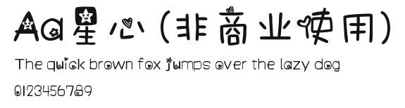Aa星心 (非商业使用) Preview