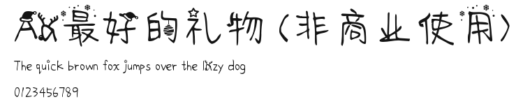 Aa最好的礼物 (非商业使用) Preview