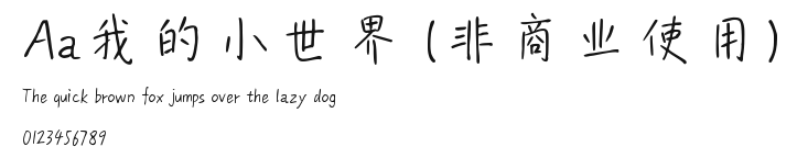 Aa我的小世界 (非商业使用) Preview