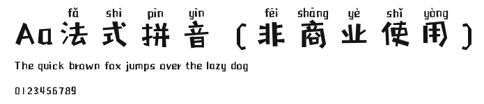 Aa法式拼音 (非商业使用) Preview