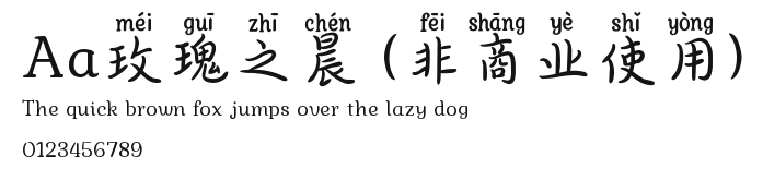 Aa玫瑰之晨 (非商业使用) Preview