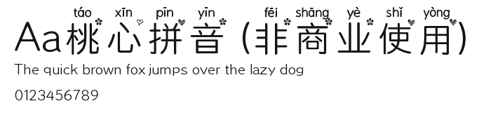 Aa桃心拼音 (非商业使用) Preview