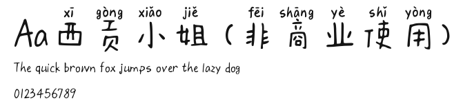 Aa西贡小姐 (非商业使用) Preview