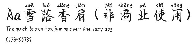 Aa雪落香肩 (非商业使用) Preview