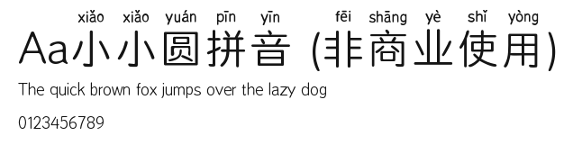 Aa小小圆拼音 (非商业使用) Preview