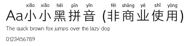 Aa小小黑拼音 (非商业使用) Preview