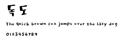 독도.ttf
