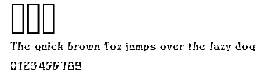 彫刻体.ttf