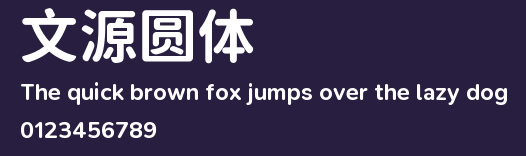 文源圆体.ttf