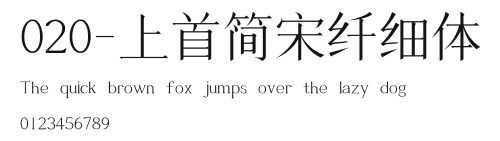 020-上首简宋纤细体 Preview