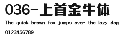 036-上首金牛体 Preview