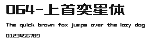 064-上首奕星体 Preview