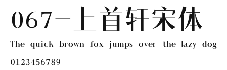 067-上首轩宋体 Preview