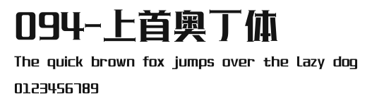 094-上首奥丁体 Preview