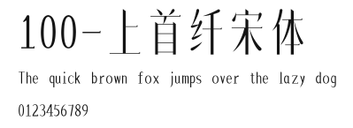 100-上首纤宋体 Preview