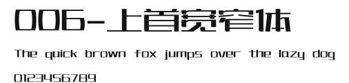 006-上首宽窄体 Preview