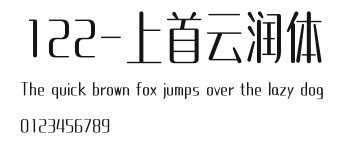 122-上首云润体 Preview