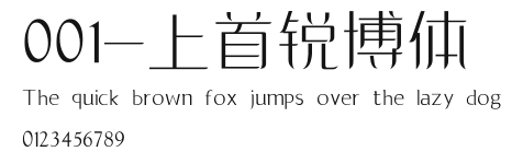001-上首锐博体 Preview