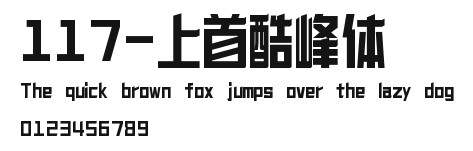 117-上首酷峰体 Preview