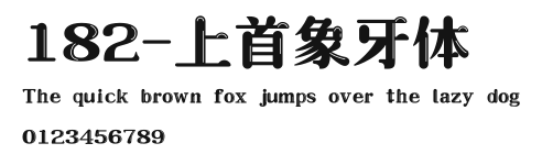 182-上首象牙体 Preview