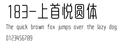 183-上首悦圆体 Preview
