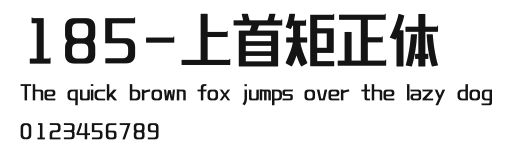 185-上首矩正体 Preview