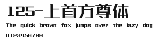 125-上首方尊体 Preview