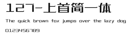 127-上首简一体 Preview