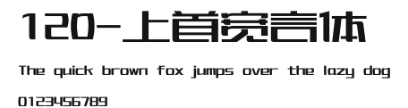 120-上首宽言体 Preview
