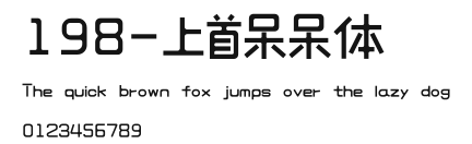 198-上首呆呆体 Preview