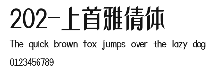 202-上首雅倩体 Preview
