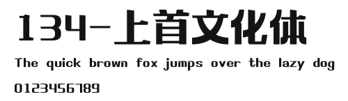 134-上首文化体 Preview