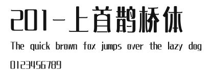 201-上首鹊桥体 Preview