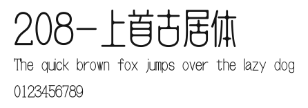 208-上首古居体 Preview