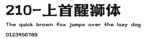 210-上首醒狮体 Preview