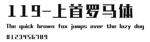119-上首罗马体 Preview