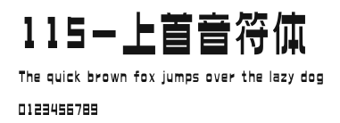 115-上首音符体 Preview