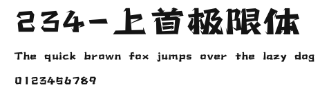 234-上首极限体 Preview