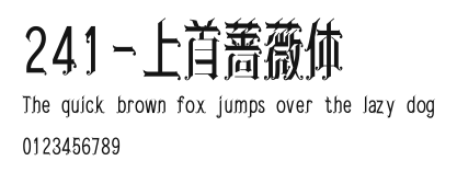 241-上首蔷薇体 Preview