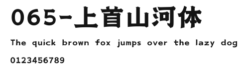065-上首山河体 Preview