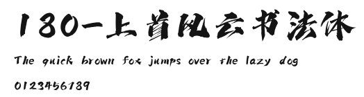 180-上首风云书法体 Preview
