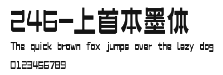 246-上首本墨体 Preview