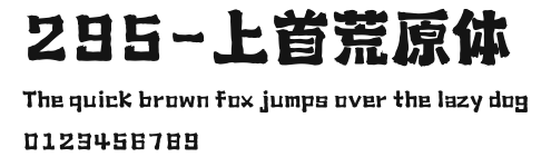 295-上首荒原体 Preview