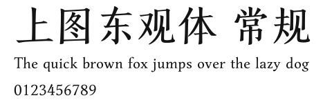 上图东观体 常规 Preview