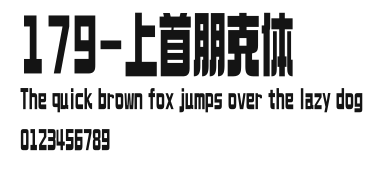 179-上首朋克体 Preview