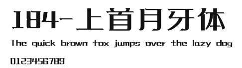 184-上首月牙体 Preview