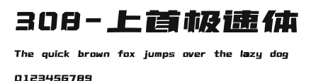308-上首极速体 Preview