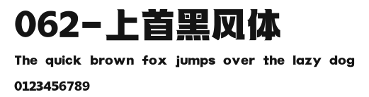 062-上首黑风体 Preview